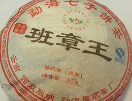 班章王